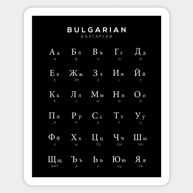 Bulgarian Alphabet Chart, Bulgaria Language Chart, Black Sticker by typelab